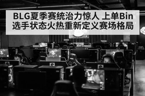 esports arena crowd