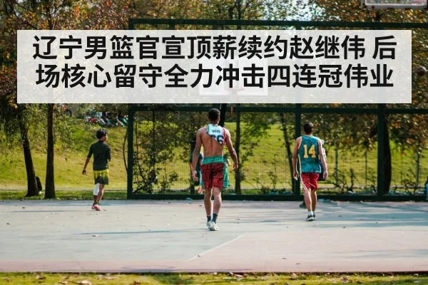basketball court game